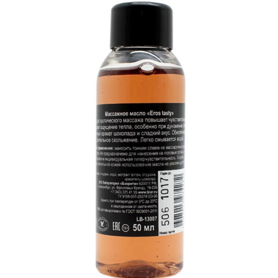 Массажное масло Eros Tasty - шоколад