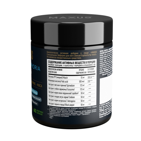 БАД MAXUS Сексуальная Эйфория для него