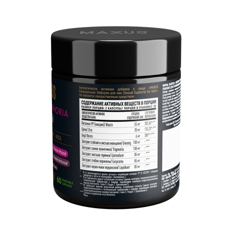 БАД MAXUS Сексуальная Эйфория для неё