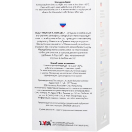 Мастурбатор A-toys Jelf