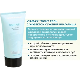 Сужающий гель Viamax Tight Gel