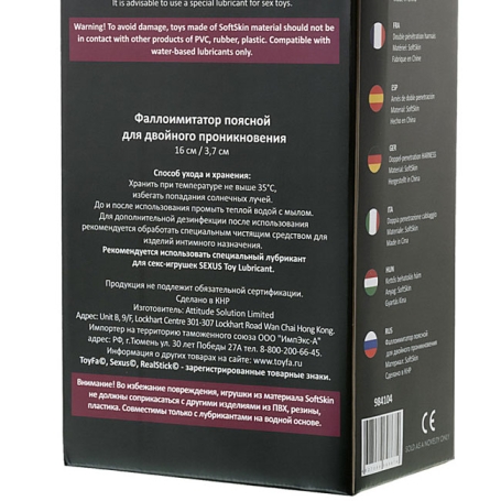 Страпон RealStick Elite Double